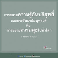 การ์ดธรรมะ