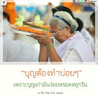 การ์ดธรรมะ