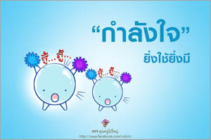 การ์ดธรรมะ