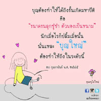 การ์ดธรรมะ
