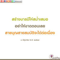 การ์ดธรรมะ