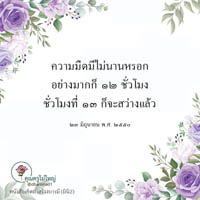 การ์ดธรรมะ
