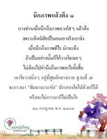 การ์ดธรรมะ