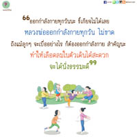 การ์ดธรรมะ
