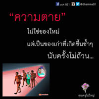 การ์ดธรรมะ