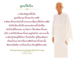 การ์ดธรรมะ