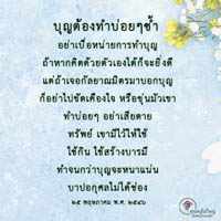 การ์ดธรรมะ
