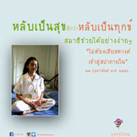 การ์ดธรรมะ