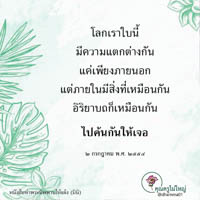 การ์ดธรรมะ