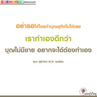 การ์ดธรรมะ