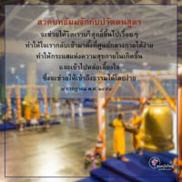การ์ดธรรมะ