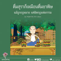 การ์ดธรรมะ