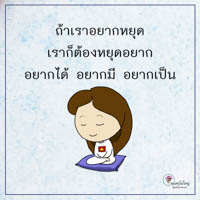การ์ดธรรมะ