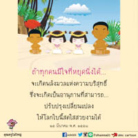 การ์ดธรรมะ