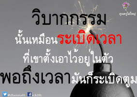 การ์ดธรรมะ