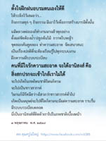การ์ดธรรมะ
