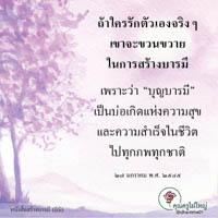 การ์ดธรรมะ