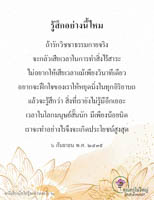 การ์ดธรรมะ