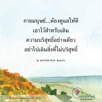การ์ดธรรมะ