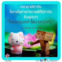 การ์ดธรรมะ