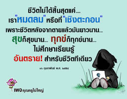การ์ดธรรมะ