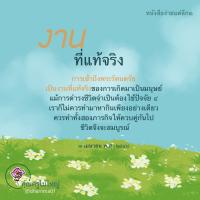 การ์ดธรรมะ