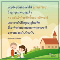 การ์ดธรรมะ