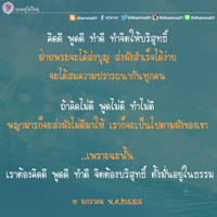 การ์ดธรรมะ