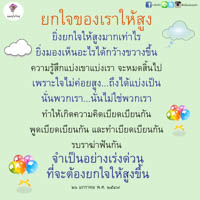 การ์ดธรรมะ