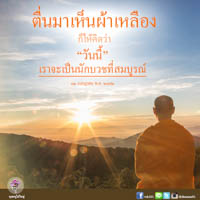 การ์ดธรรมะ