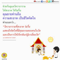 การ์ดธรรมะ