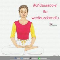 การ์ดธรรมะ
