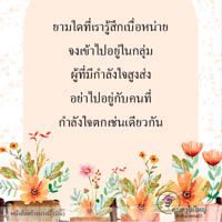 การ์ดธรรมะ