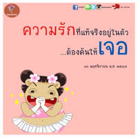 การ์ดธรรมะ