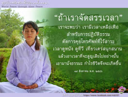 การ์ดธรรมะ