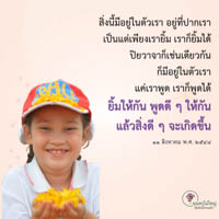 การ์ดธรรมะ