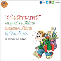 การ์ดธรรมะ