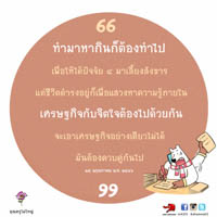 การ์ดธรรมะ