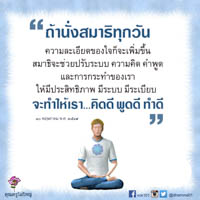 การ์ดธรรมะ