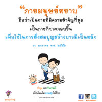 การ์ดธรรมะ