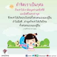 การ์ดธรรมะ
