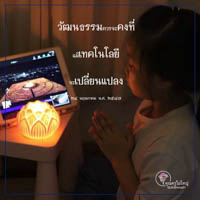 การ์ดธรรมะ