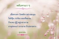 การ์ดธรรมะ