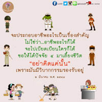 การ์ดธรรมะ