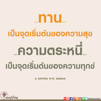 การ์ดธรรมะ