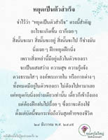 การ์ดธรรมะ