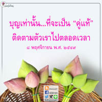 การ์ดธรรมะ