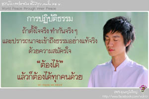 การ์ดธรรมะ