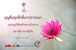 การ์ดธรรมะ