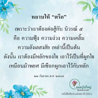 การ์ดธรรมะ
